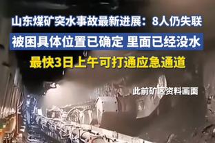 约旦裁判专家：马宁判罚的三个点球中只有第二个点球是正确的